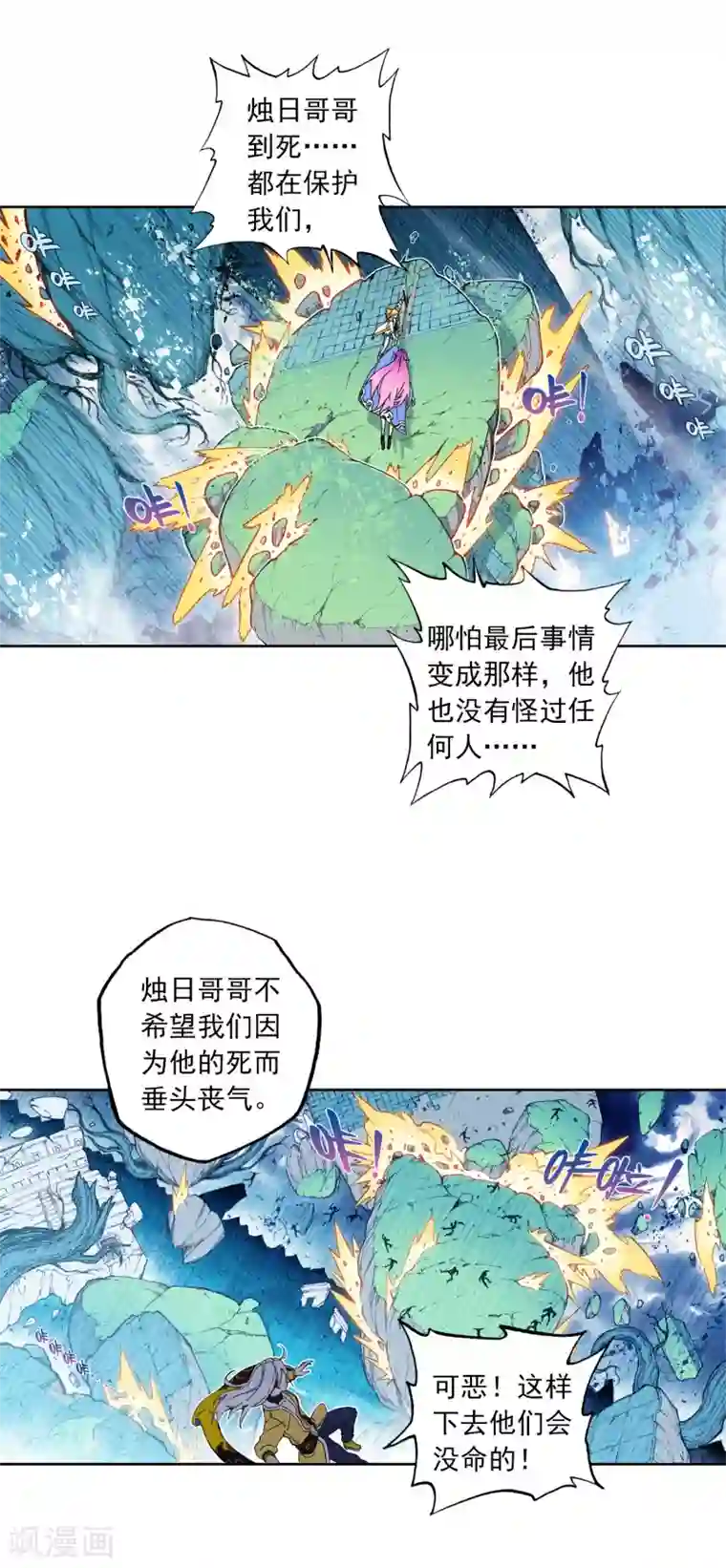 X龙时代第97话 最后的曙光