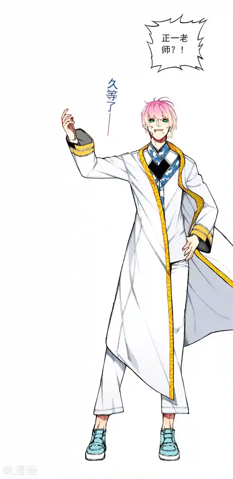 X龙时代第97话 最后的曙光