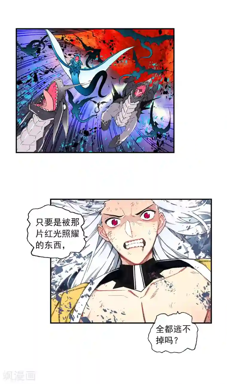 X龙时代第97话 最后的曙光