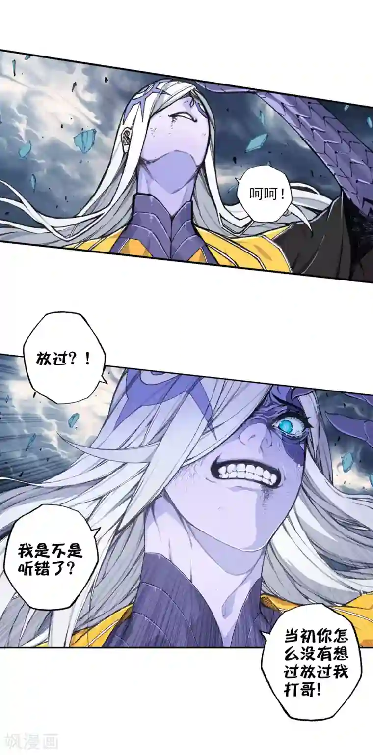 X龙时代第97话 最后的曙光