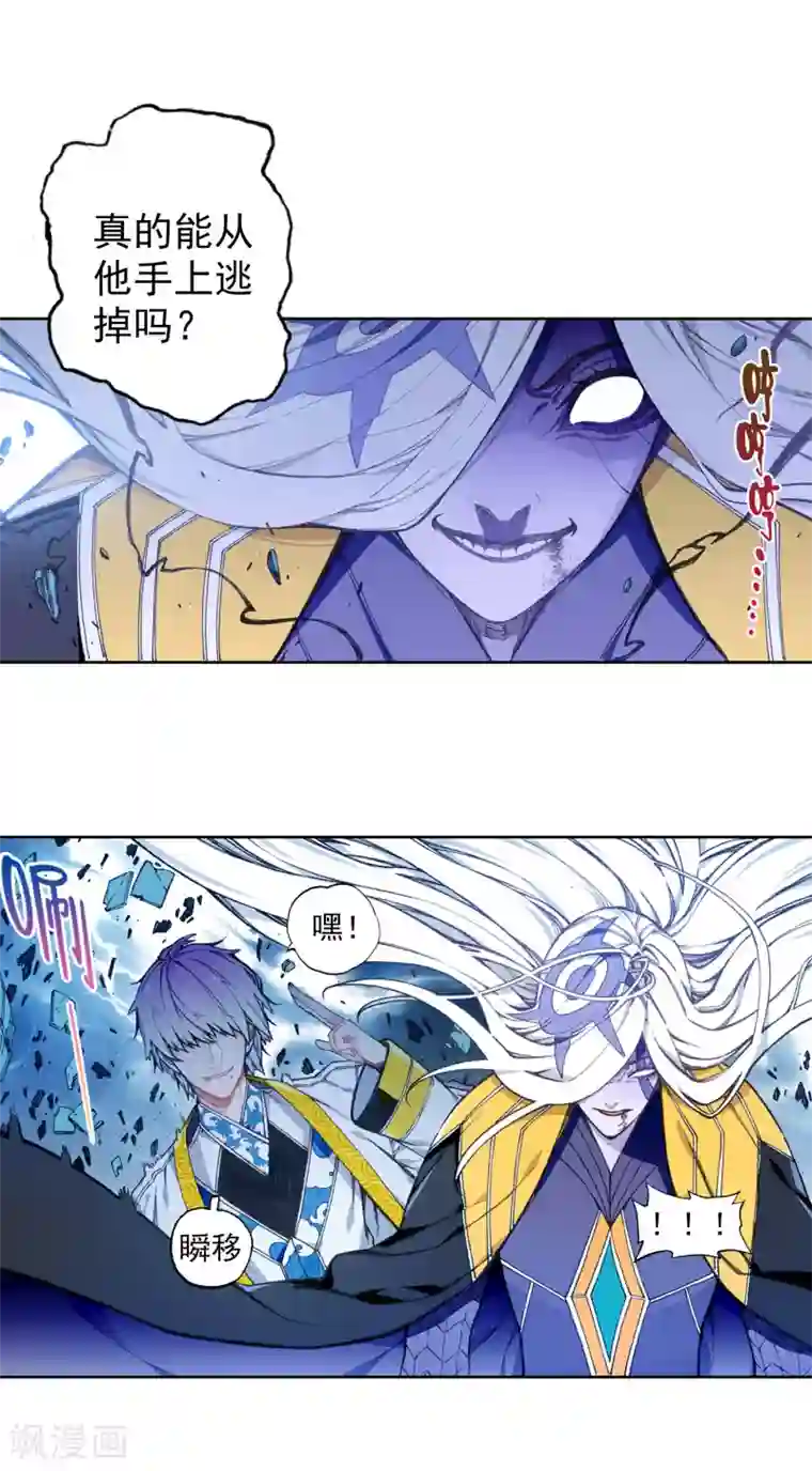 X龙时代第97话 最后的曙光