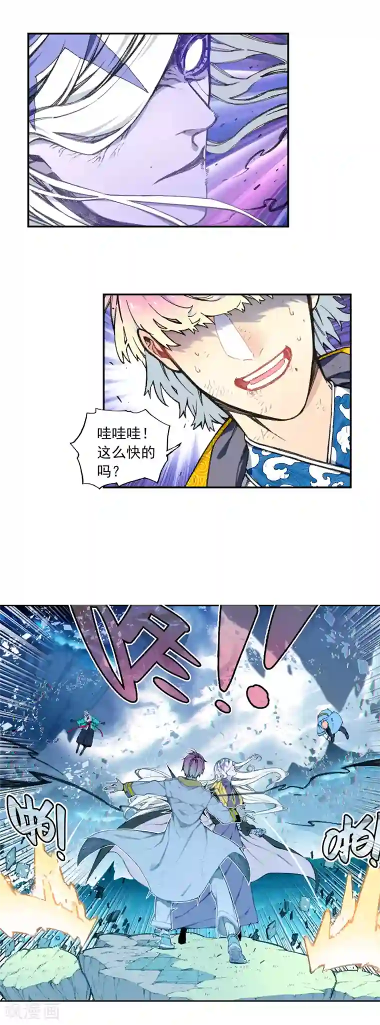 X龙时代第97话 最后的曙光