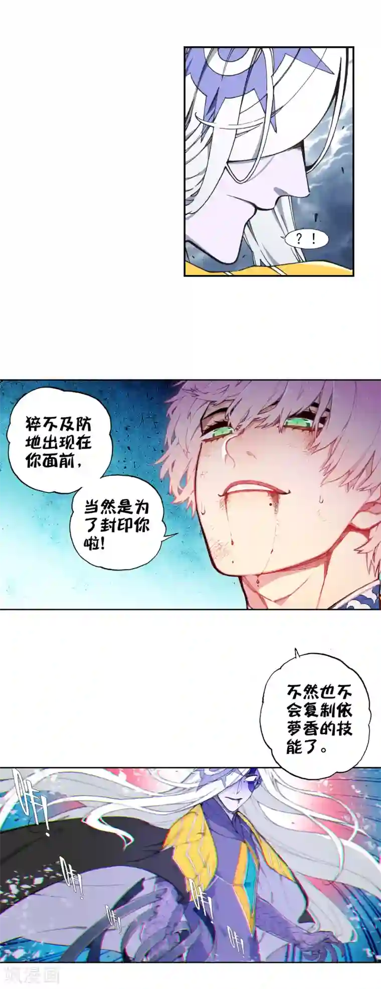 X龙时代第97话 最后的曙光