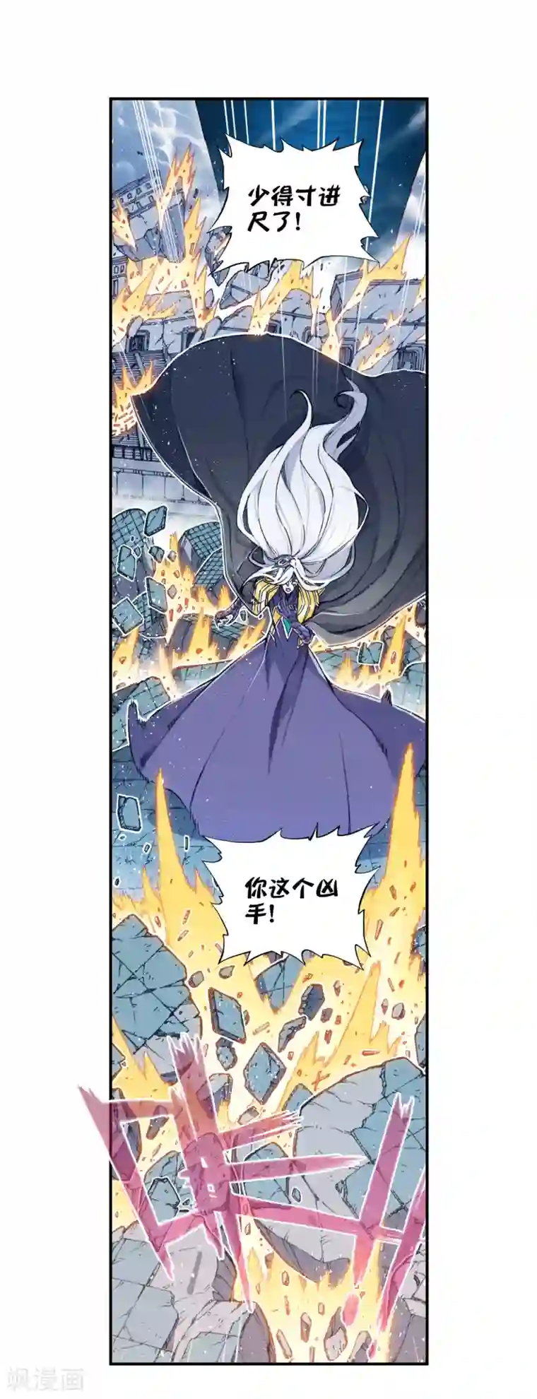 X龙时代第97话 最后的曙光