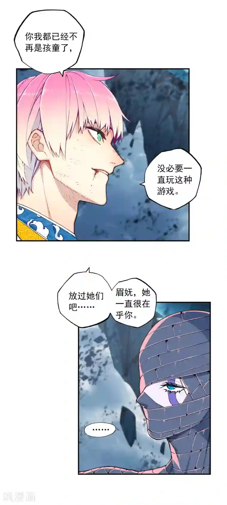 X龙时代第97话 最后的曙光