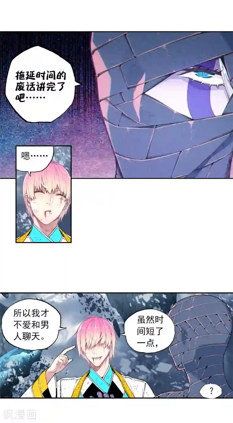 X龙时代第97话 最后的曙光