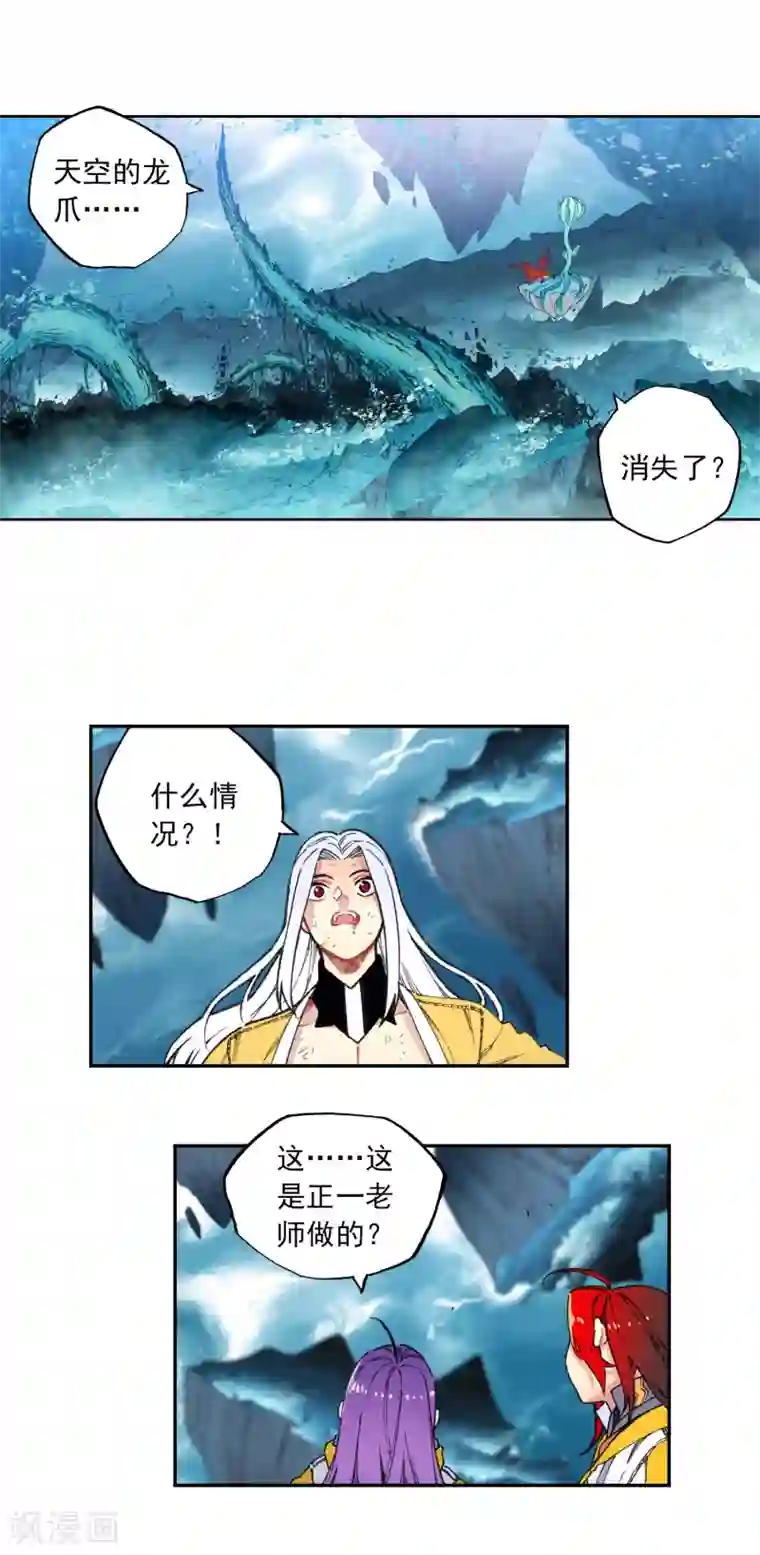 X龙时代第97话 最后的曙光