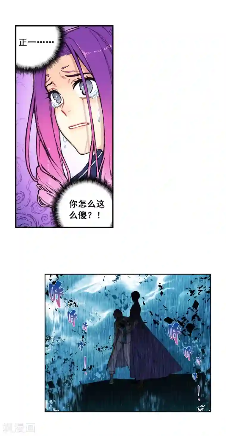 X龙时代第97话 最后的曙光