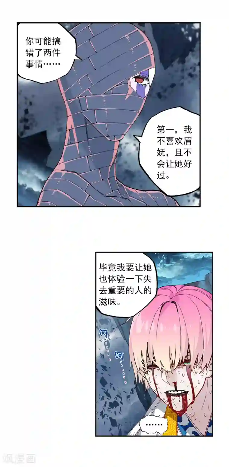 X龙时代第97话 最后的曙光