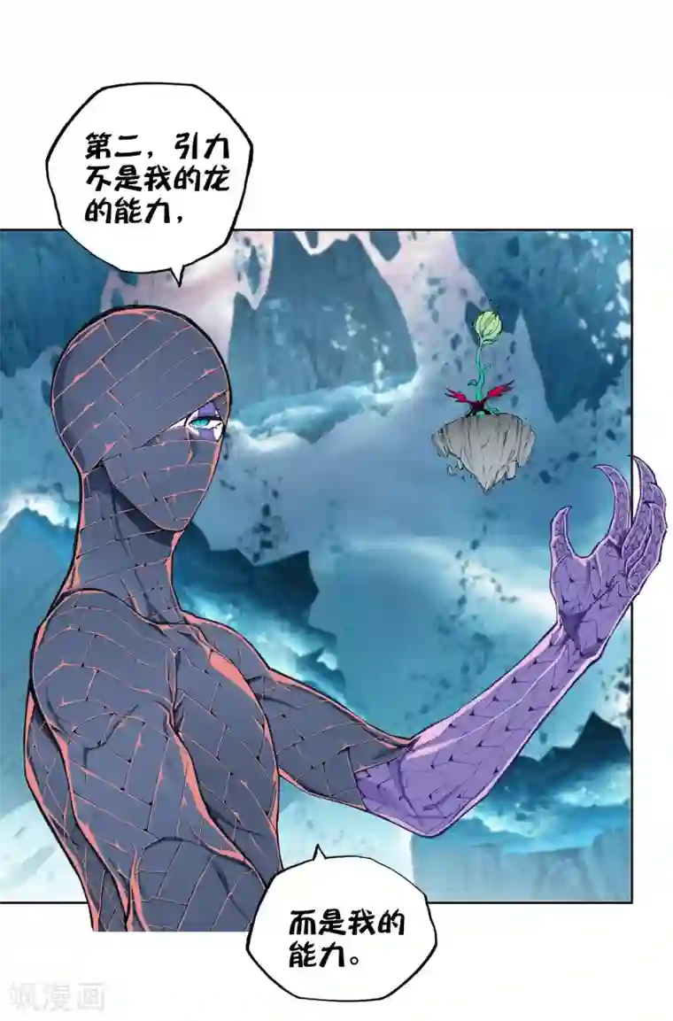 X龙时代第97话 最后的曙光