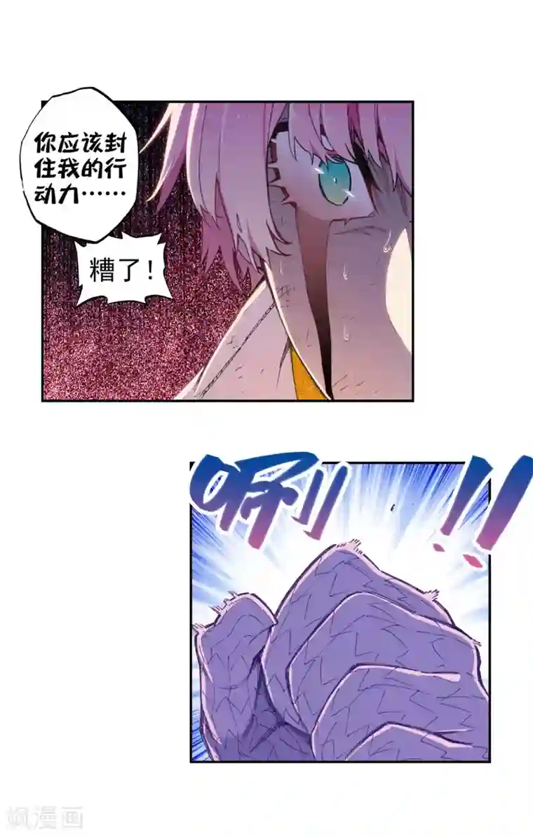 X龙时代第97话 最后的曙光