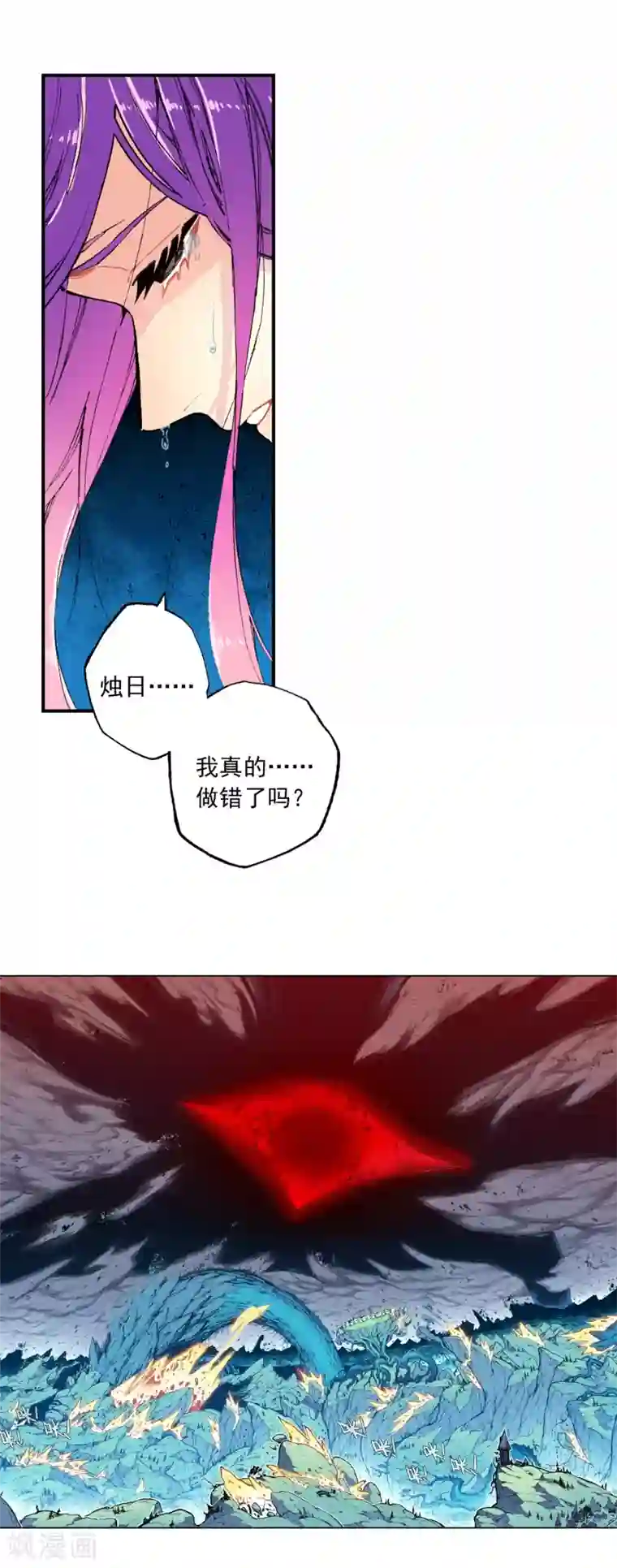 X龙时代第97话 最后的曙光