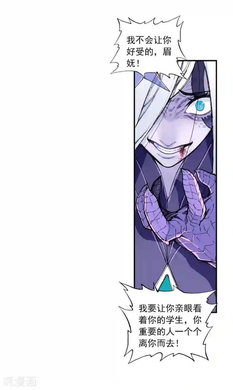 X龙时代第97话 最后的曙光