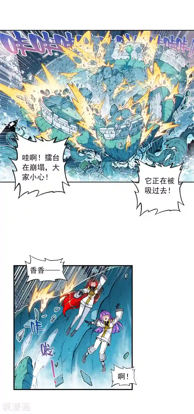 X龙时代第97话 最后的曙光