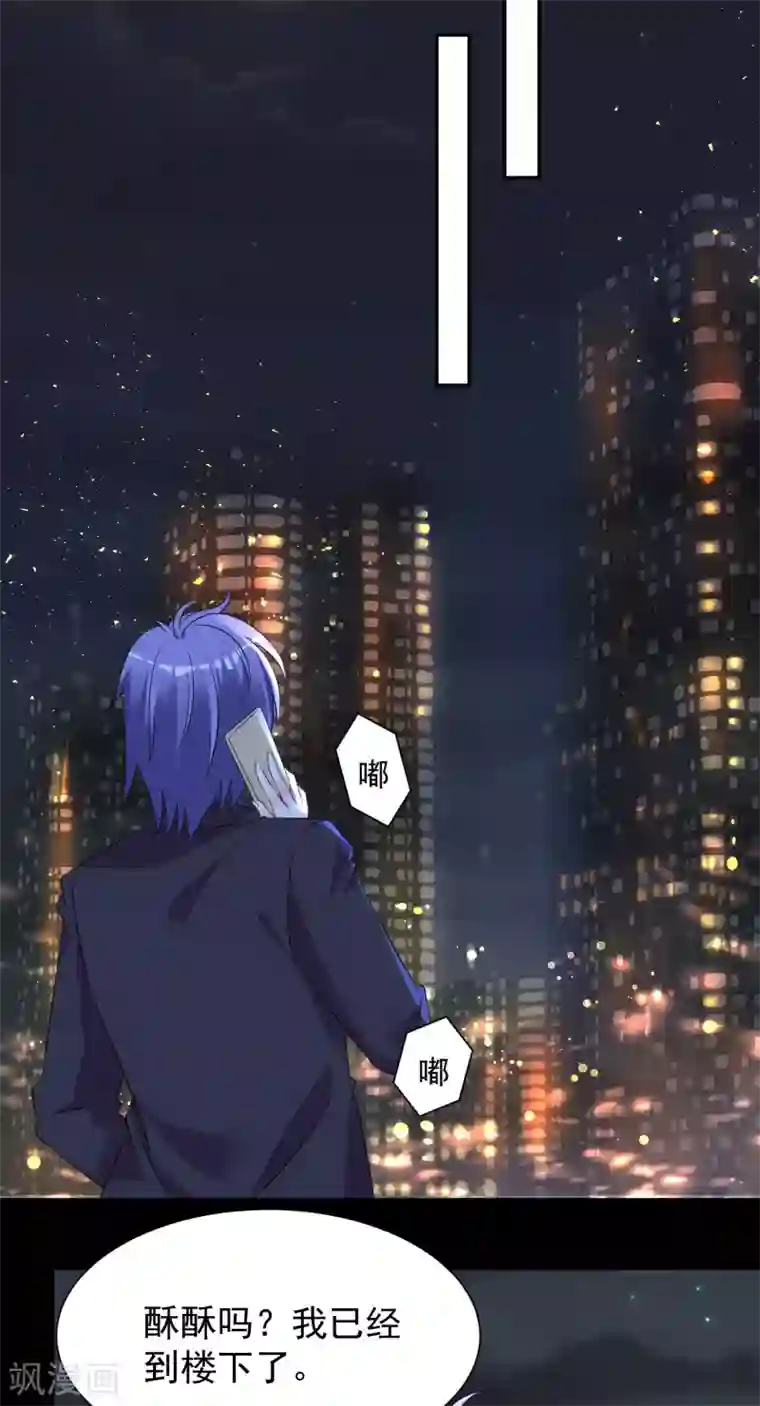 我被总裁黑上了！第324话