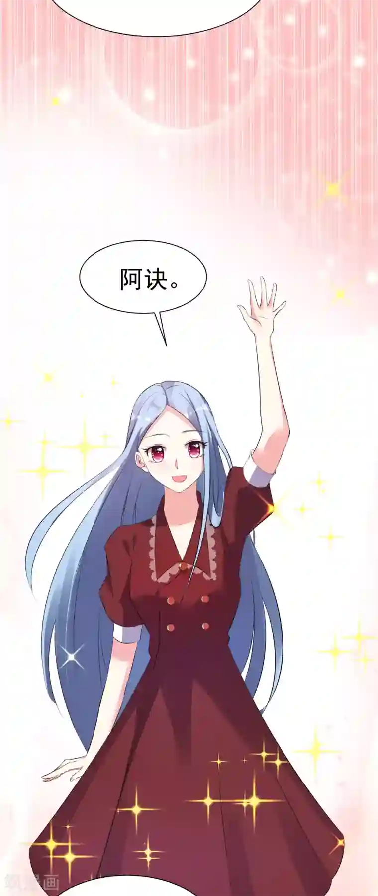 我被总裁黑上了！第324话