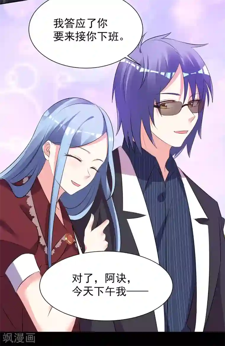 我被总裁黑上了！第324话