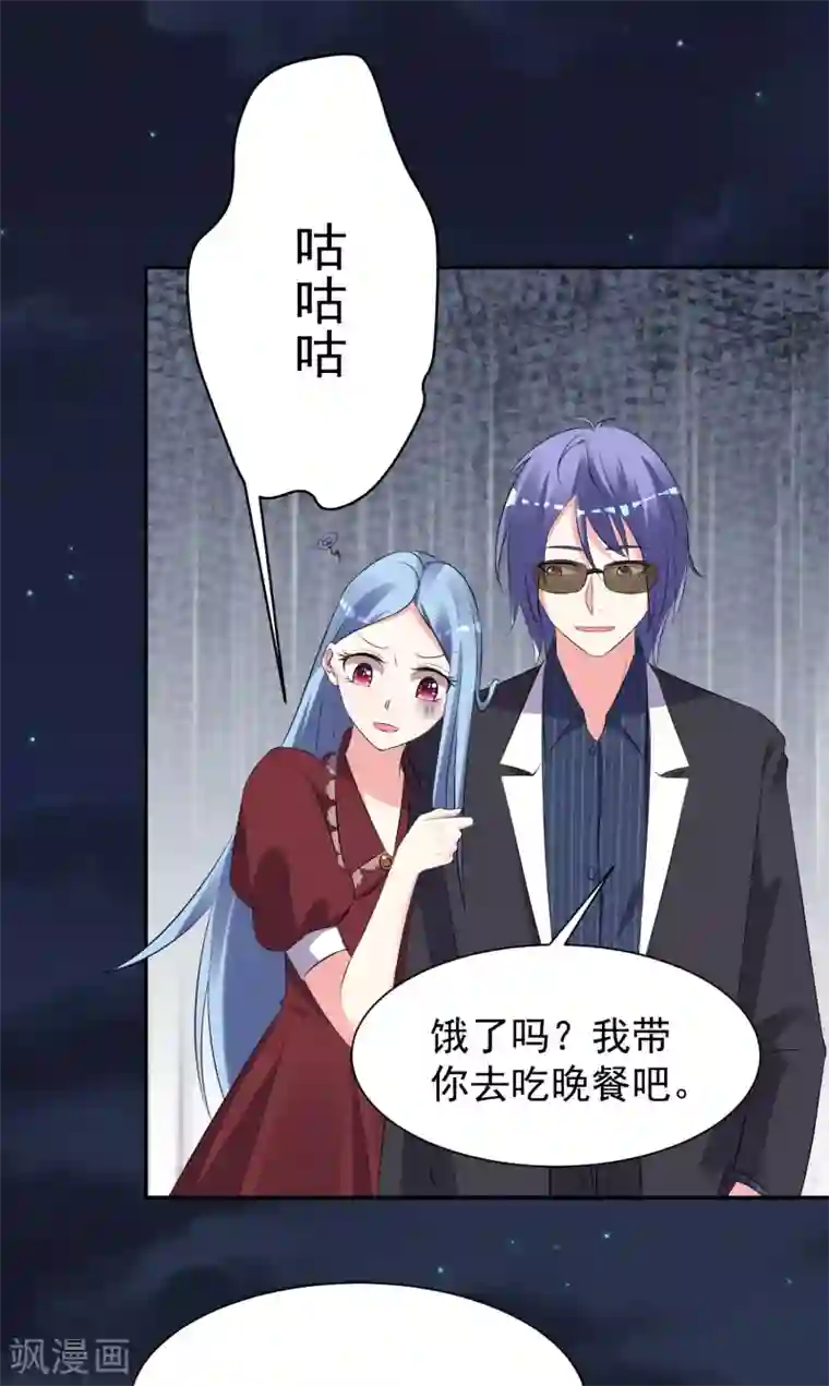 我被总裁黑上了！第324话