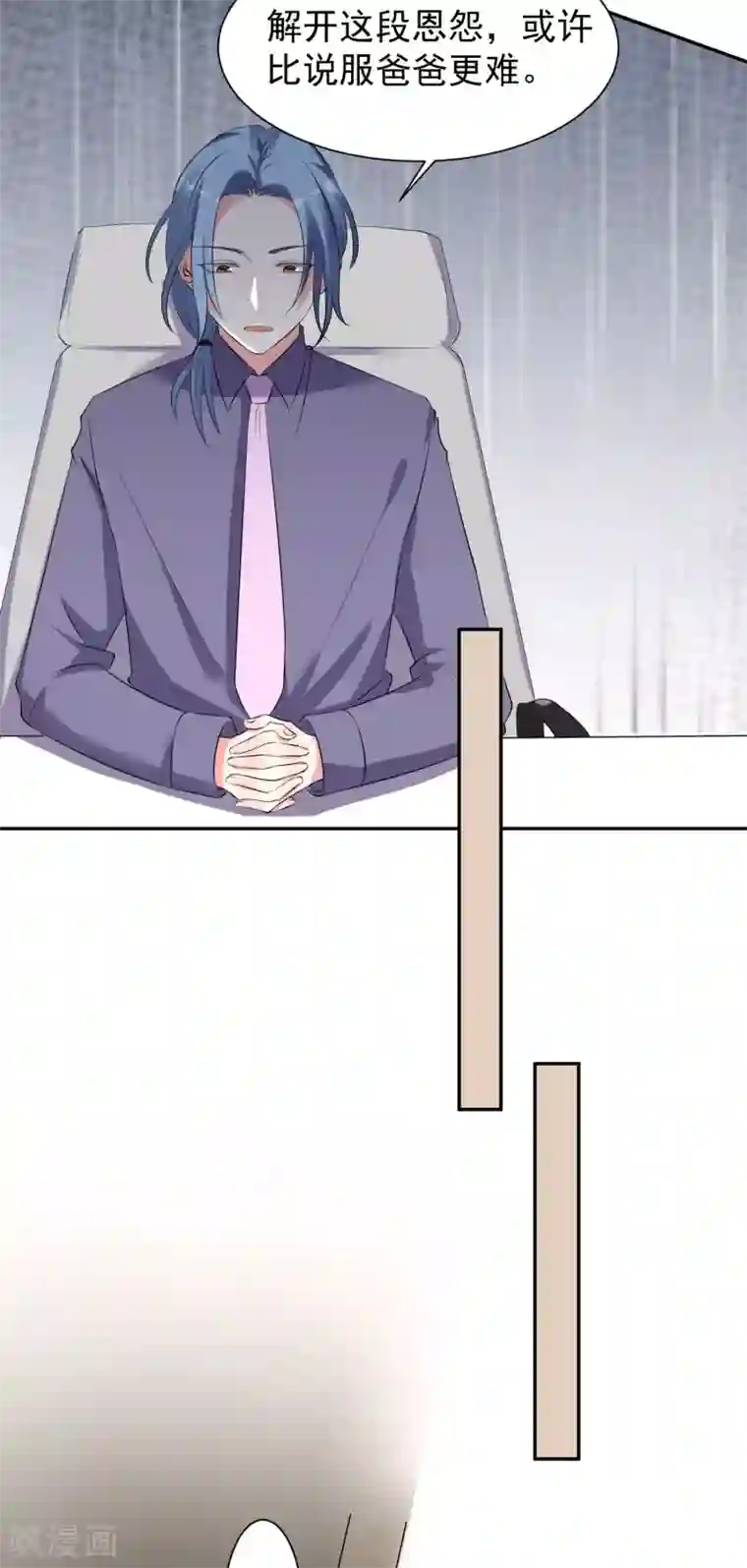 我被总裁黑上了！第324话