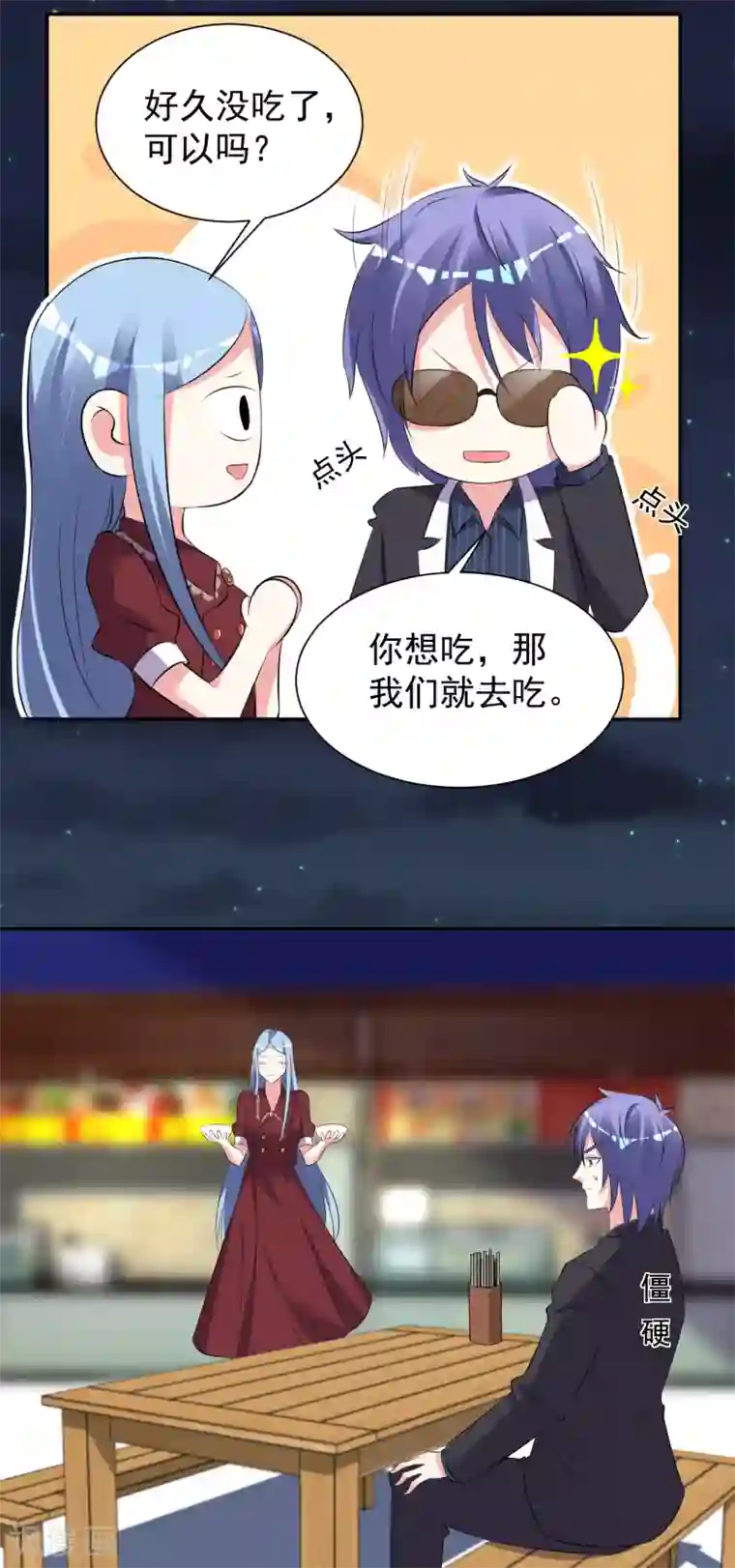 我被总裁黑上了！第324话
