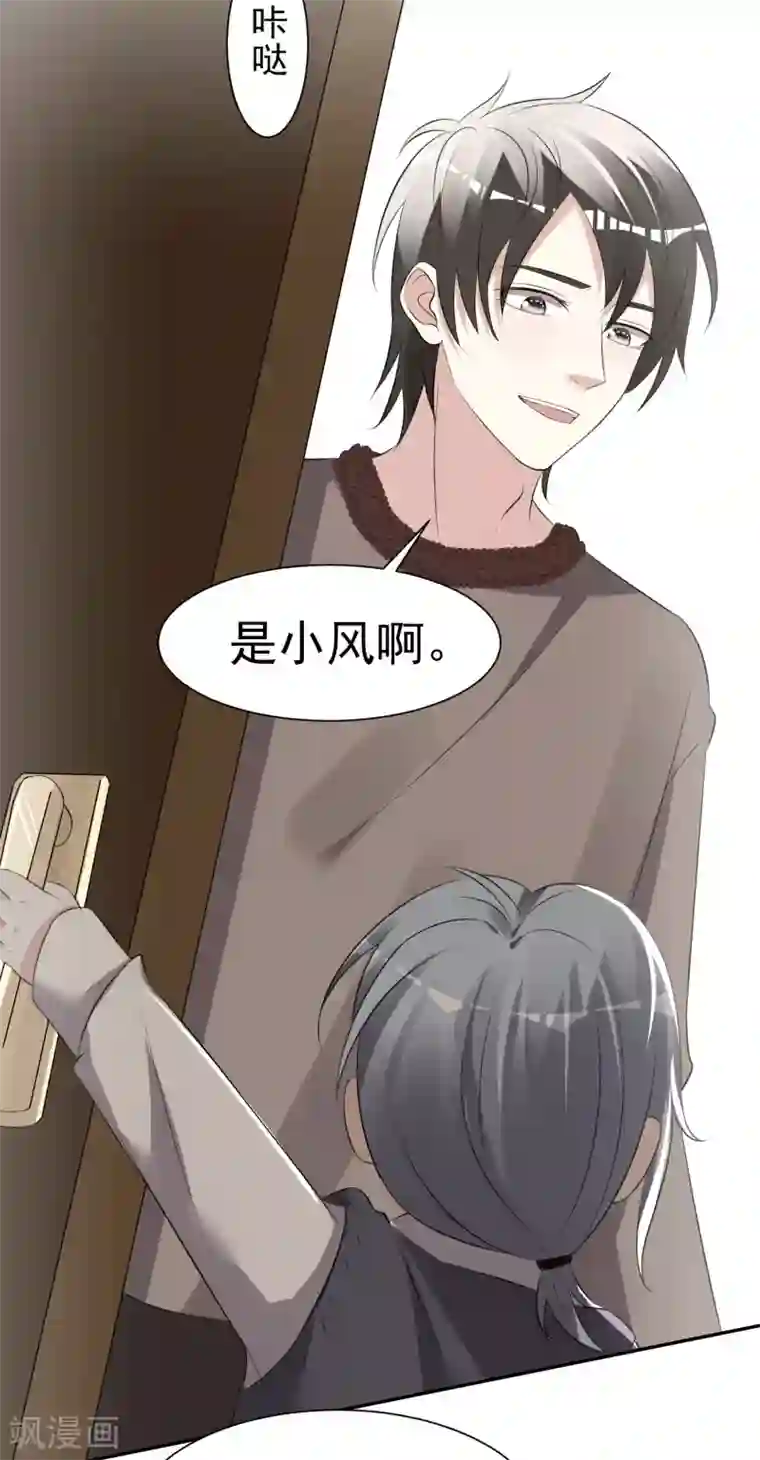 我被总裁黑上了！第324话