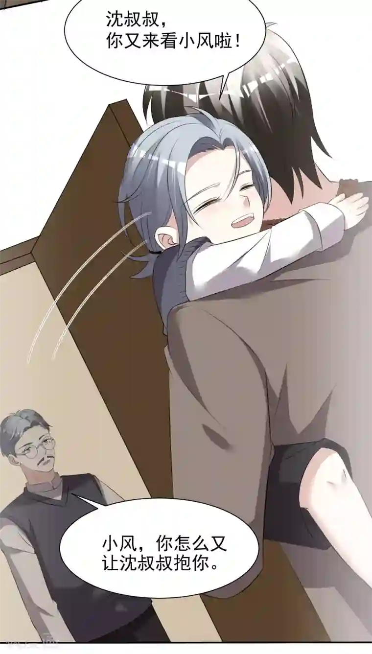 我被总裁黑上了！第324话