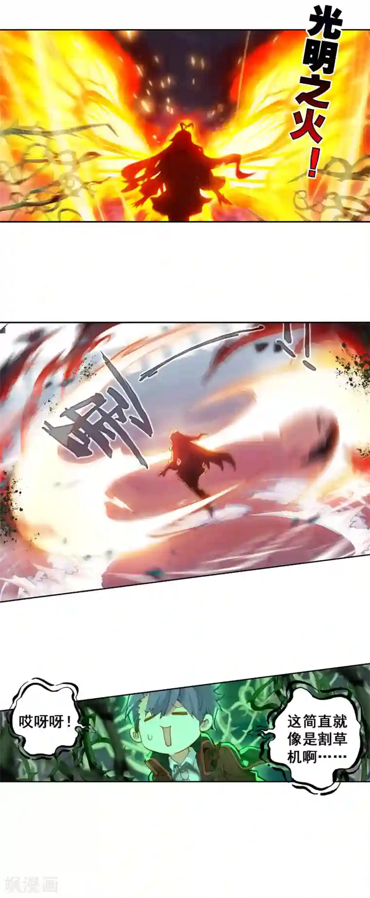 绝世唐门第572话 强大的王冬儿1