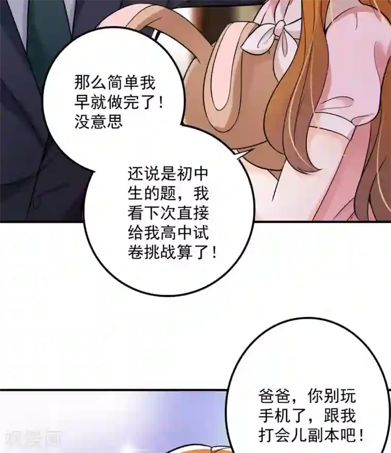 豪门天价前妻第597话 小傑你为什么这么熟练！