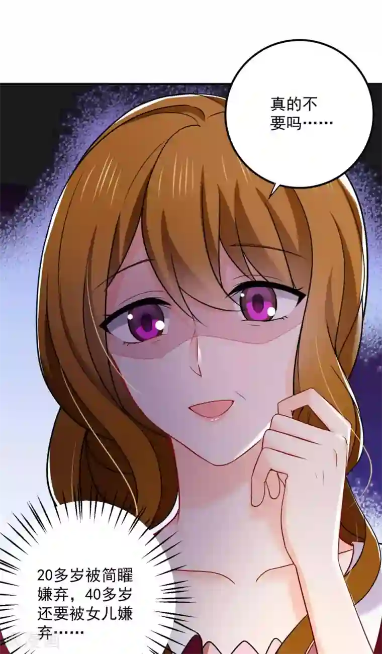 豪门天价前妻第597话 小傑你为什么这么熟练！