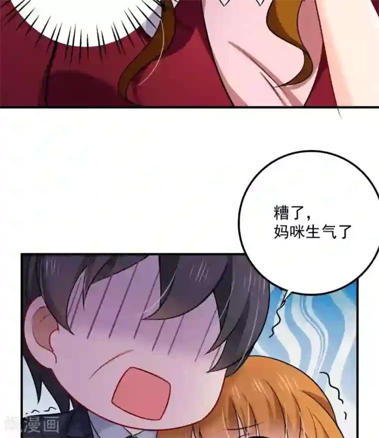 豪门天价前妻第597话 小傑你为什么这么熟练！