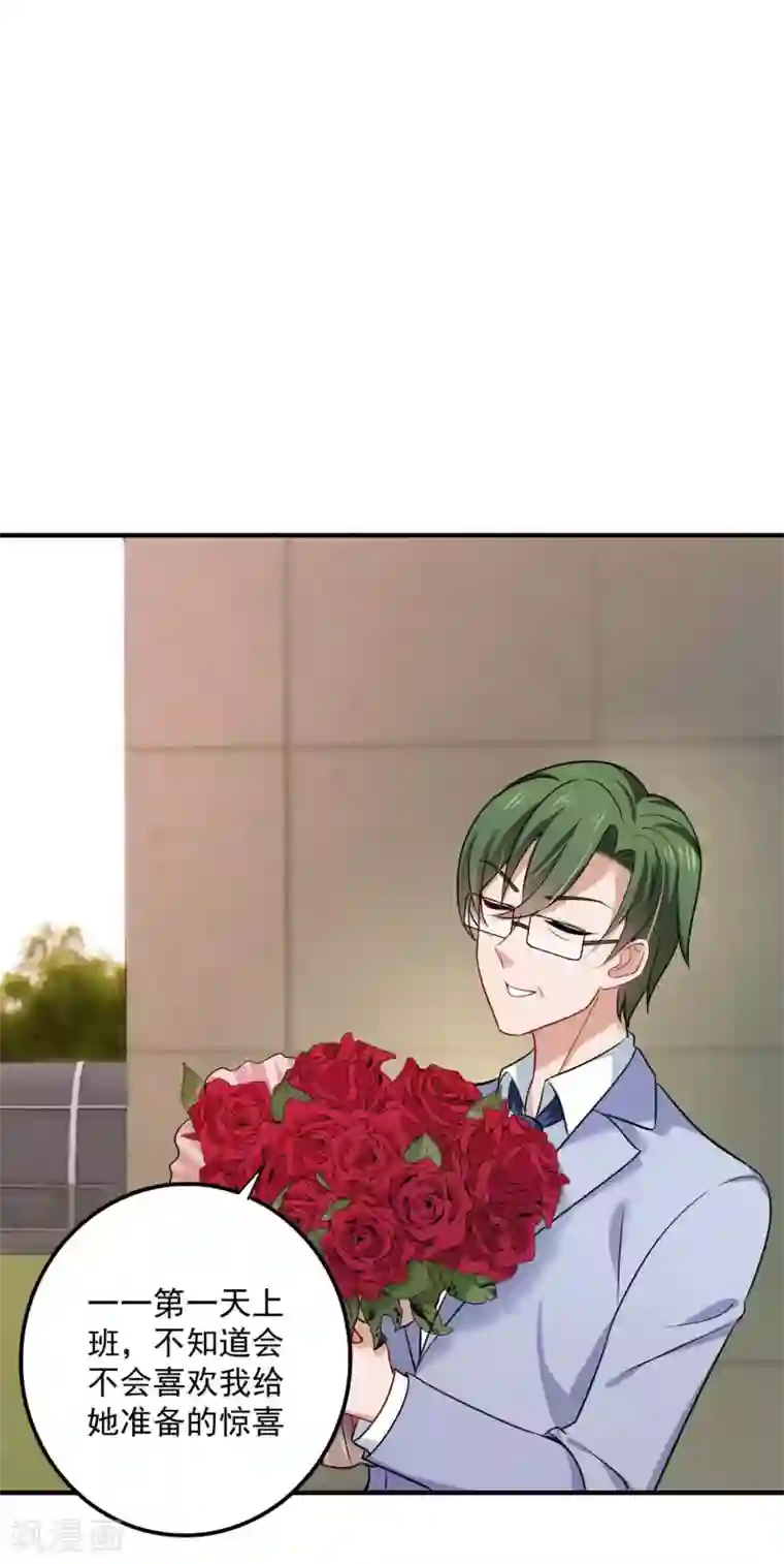 豪门天价前妻第597话 小傑你为什么这么熟练！