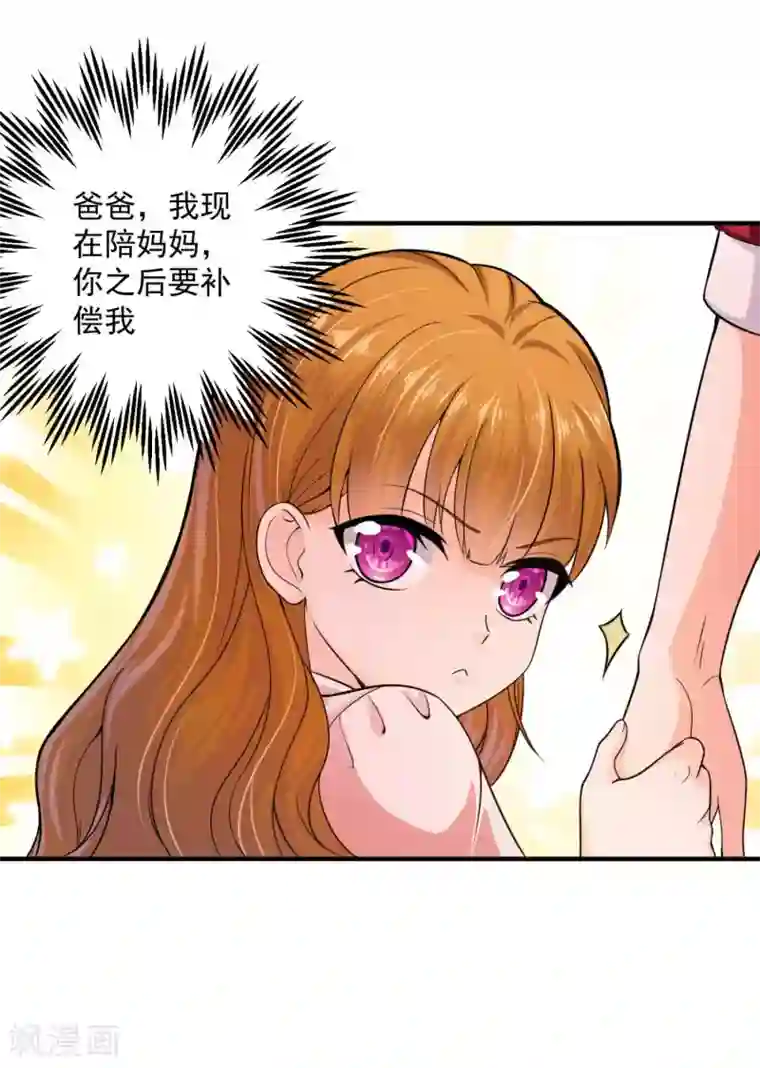 豪门天价前妻第597话 小傑你为什么这么熟练！