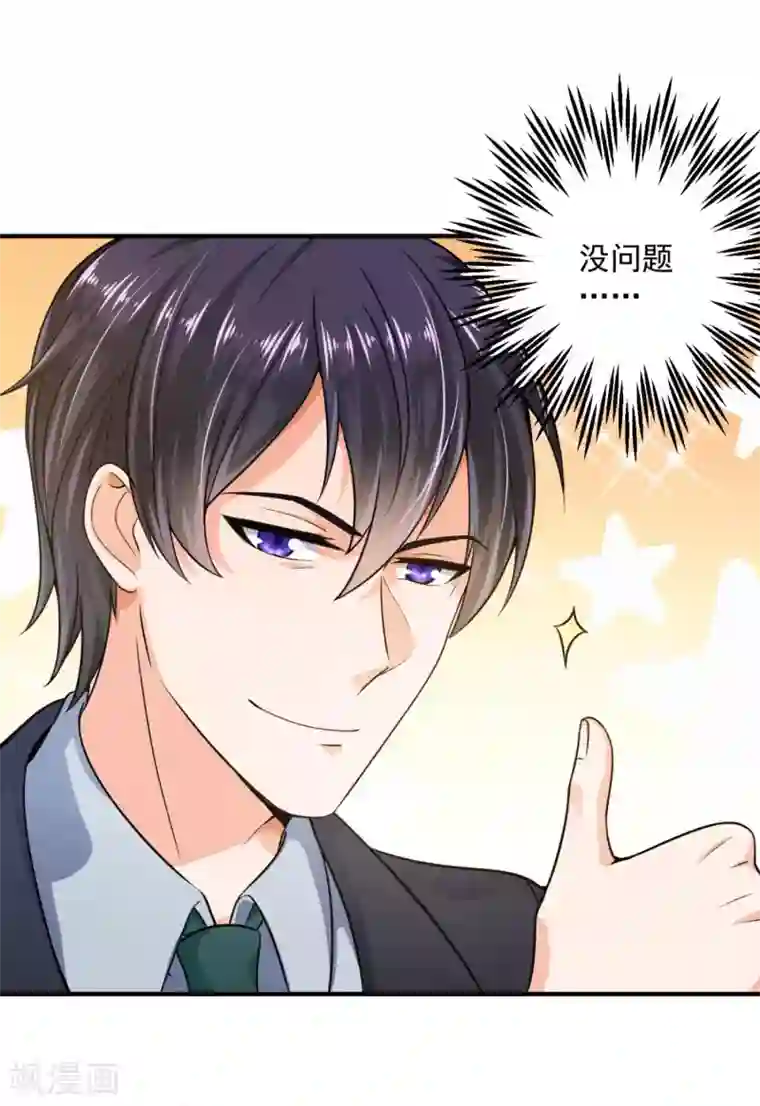 豪门天价前妻第597话 小傑你为什么这么熟练！