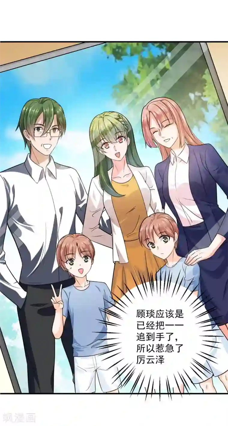 豪门天价前妻第597话 小傑你为什么这么熟练！