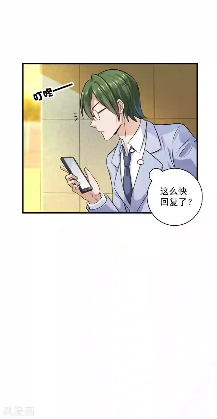 豪门天价前妻第597话 小傑你为什么这么熟练！