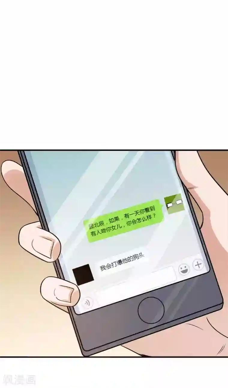 豪门天价前妻第597话 小傑你为什么这么熟练！