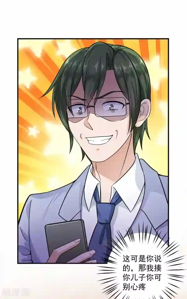 豪门天价前妻第597话 小傑你为什么这么熟练！