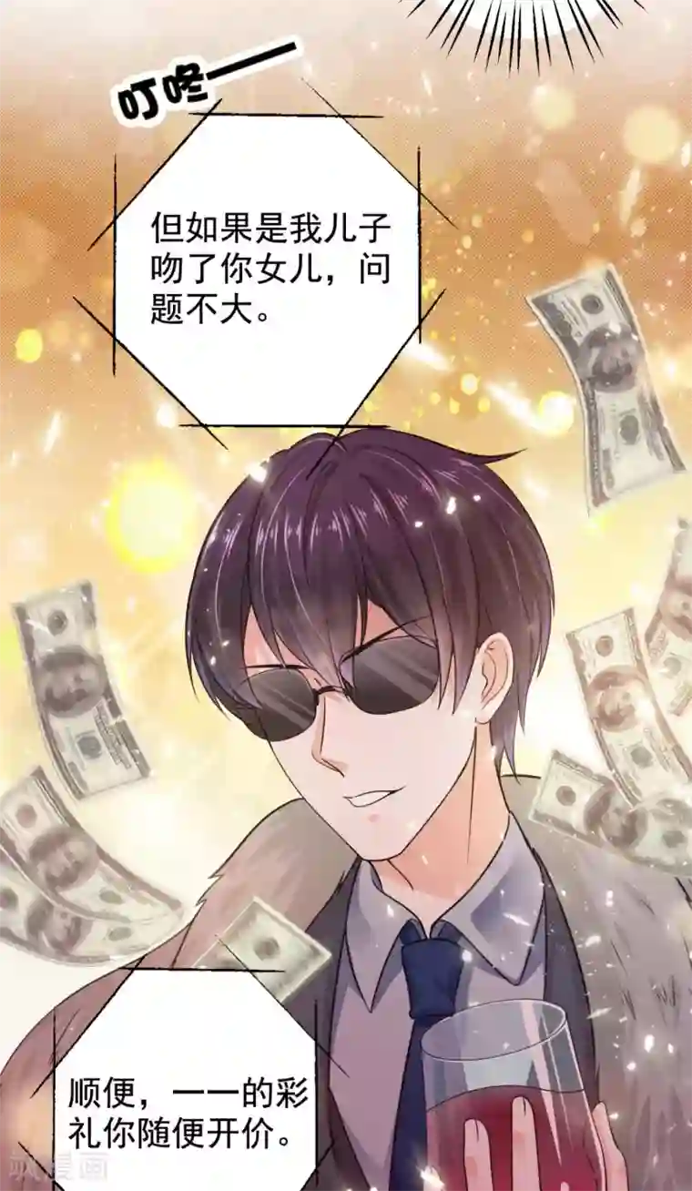 豪门天价前妻第597话 小傑你为什么这么熟练！