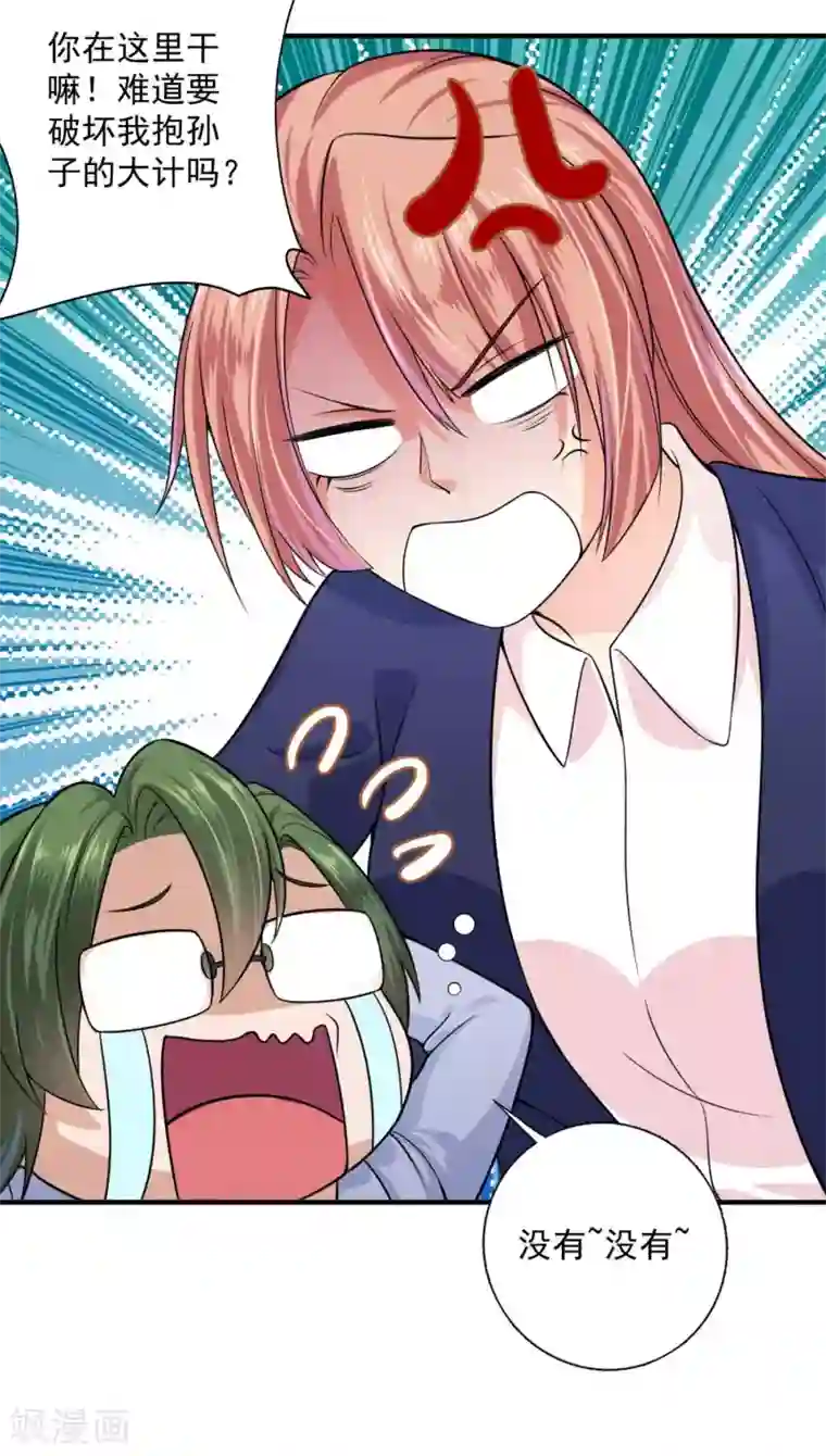 豪门天价前妻第597话 小傑你为什么这么熟练！