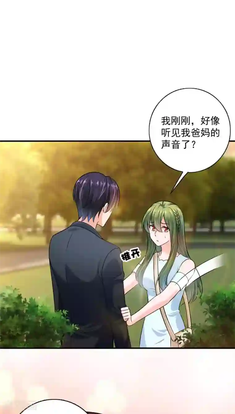 豪门天价前妻第597话 小傑你为什么这么熟练！