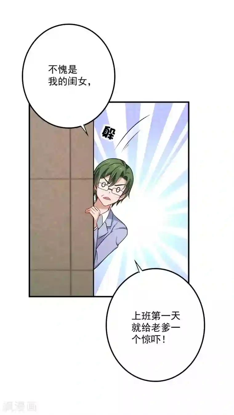 豪门天价前妻第597话 小傑你为什么这么熟练！