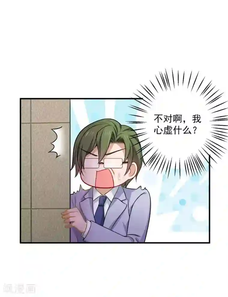 豪门天价前妻第597话 小傑你为什么这么熟练！