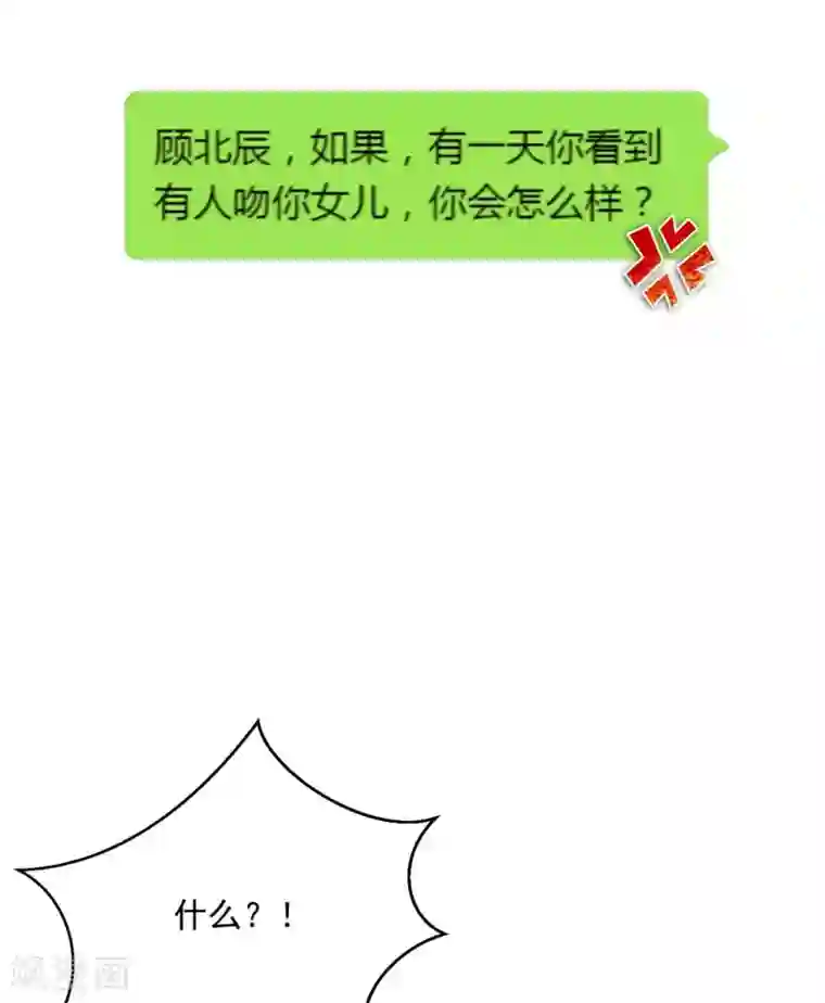 豪门天价前妻第597话 小傑你为什么这么熟练！