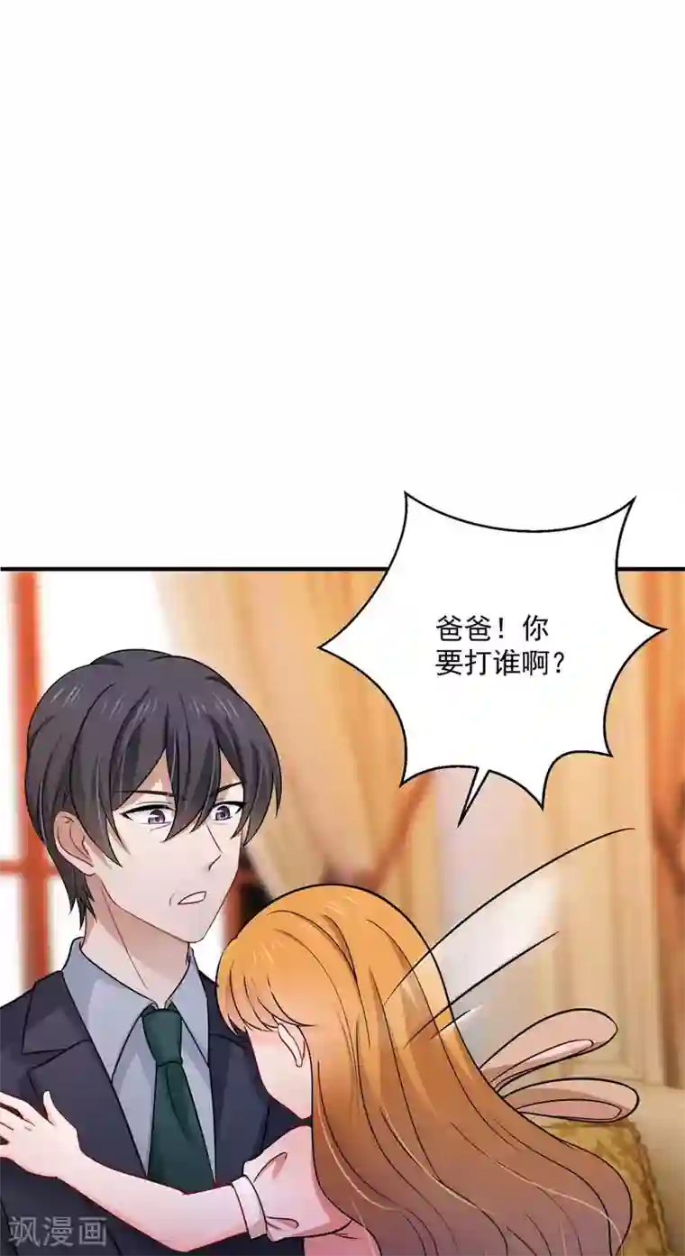 豪门天价前妻第597话 小傑你为什么这么熟练！