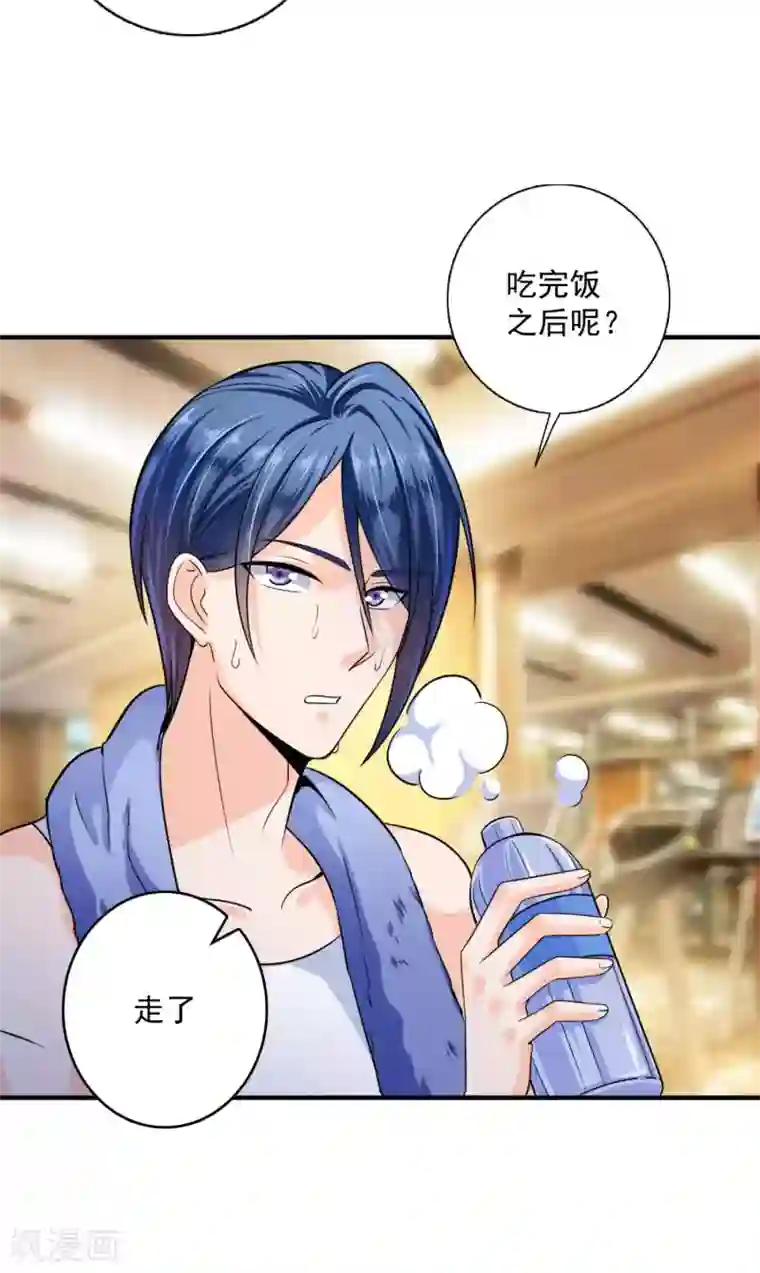 豪门天价前妻第598话 我想追一下顾琰