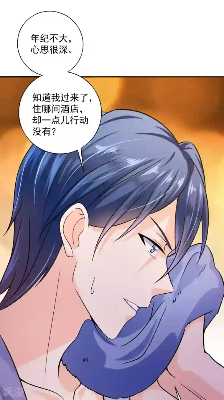 豪门天价前妻第598话 我想追一下顾琰