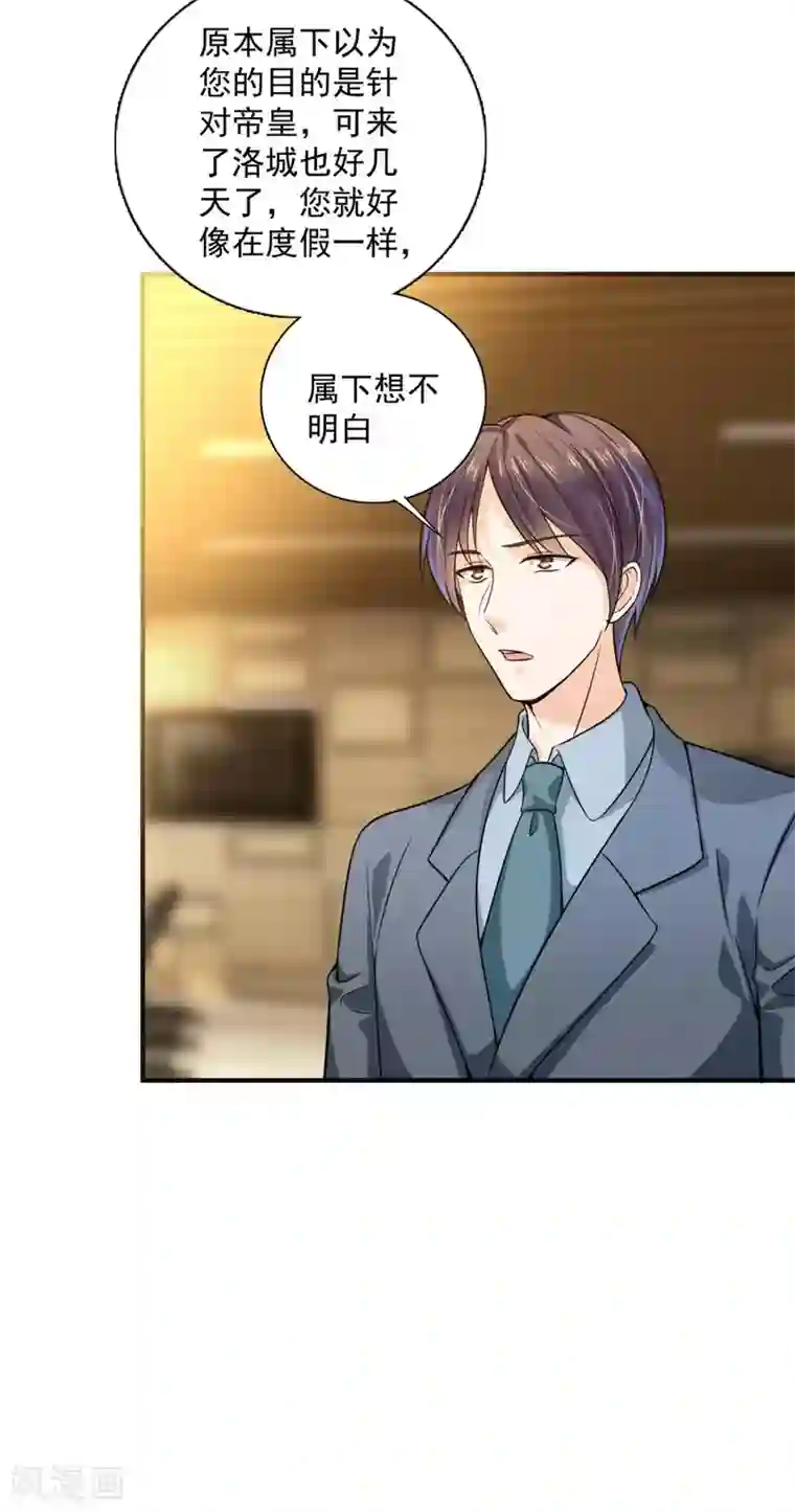 豪门天价前妻第598话 我想追一下顾琰