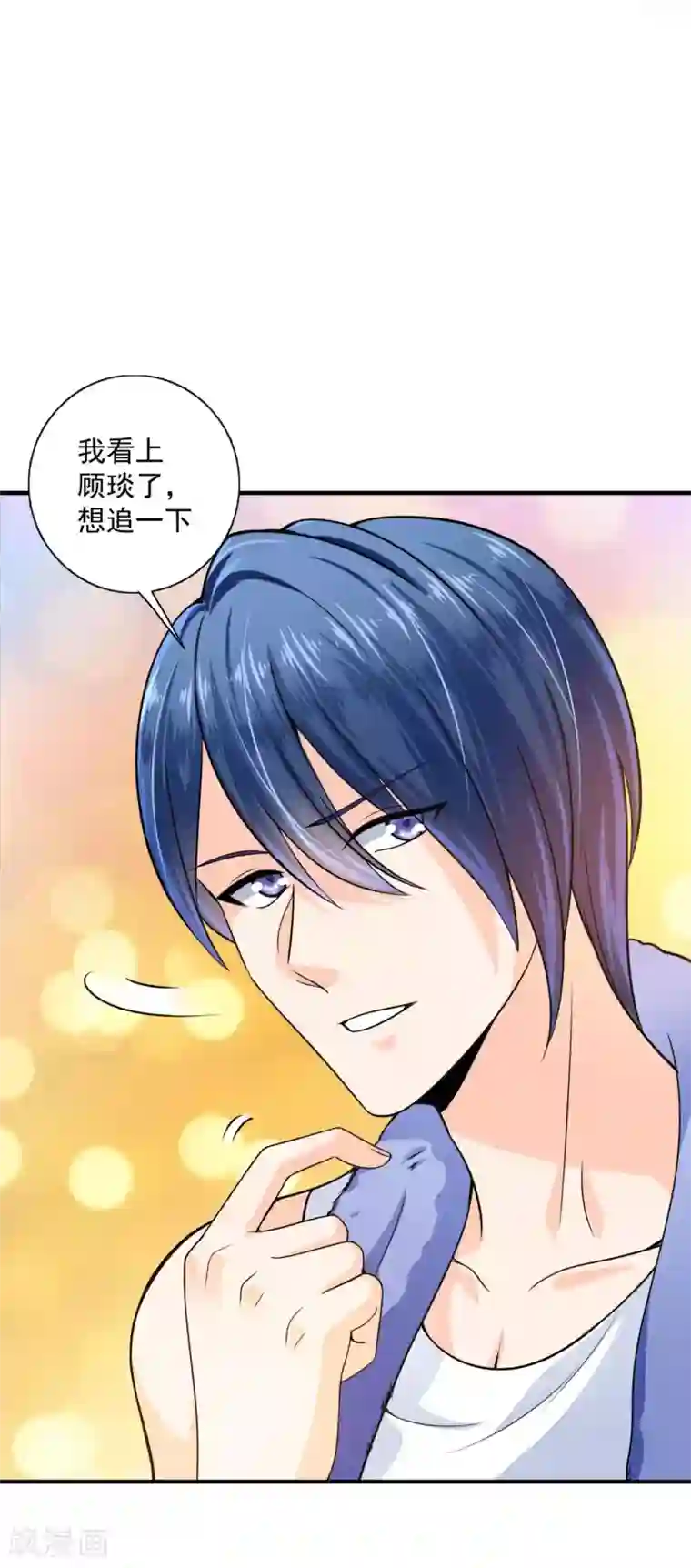 豪门天价前妻第598话 我想追一下顾琰