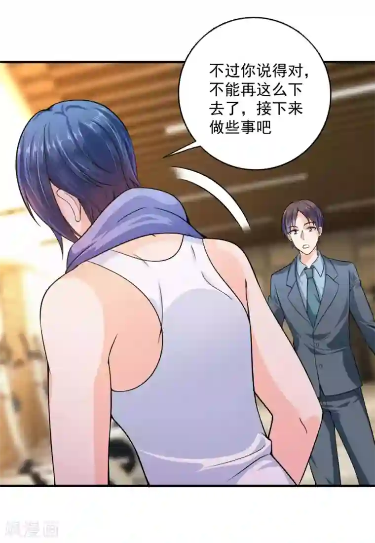 豪门天价前妻第598话 我想追一下顾琰