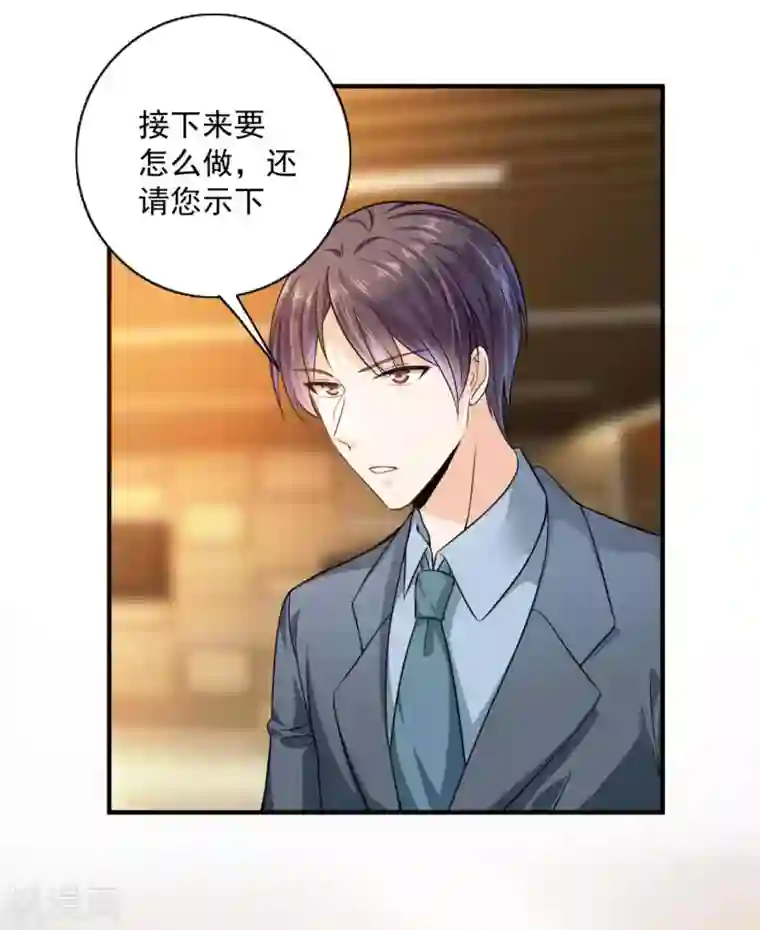 豪门天价前妻第598话 我想追一下顾琰